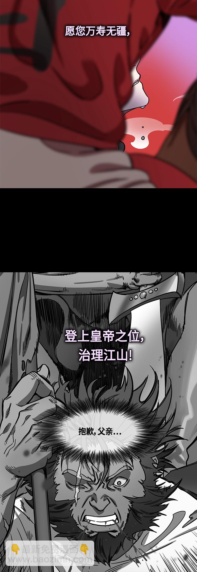 [第456话] 三国志-救了凌统的甘宁17