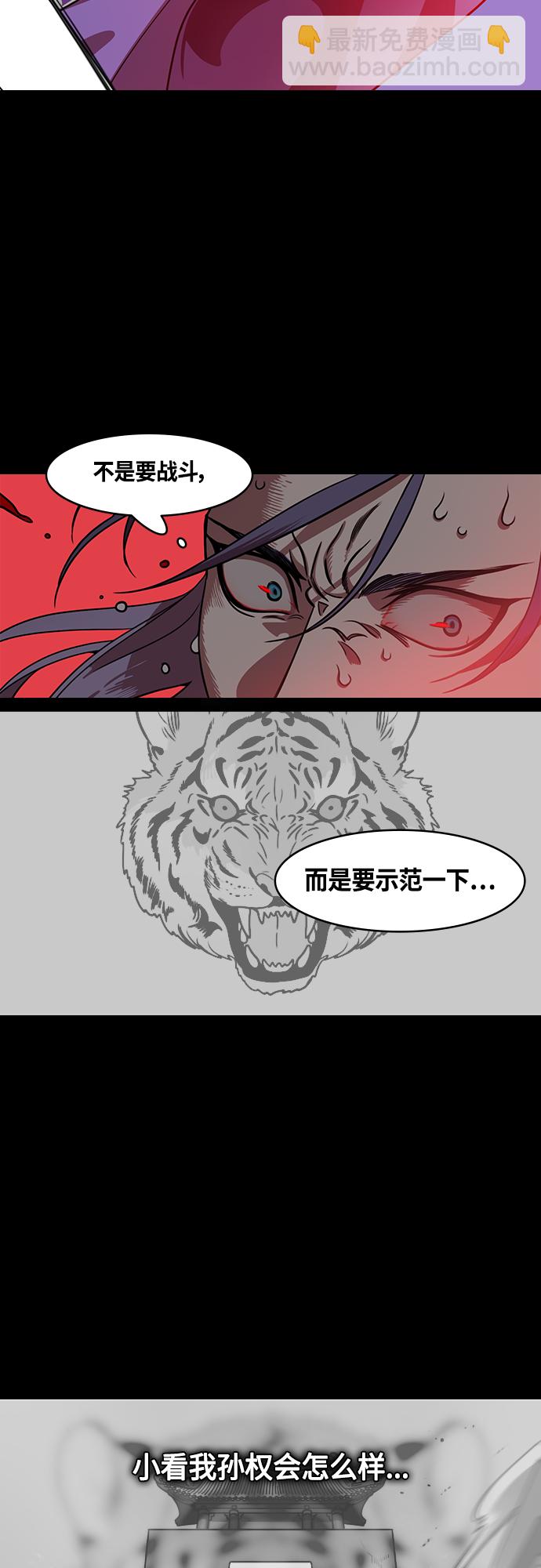 [第456话] 三国志-救了凌统的甘宁2