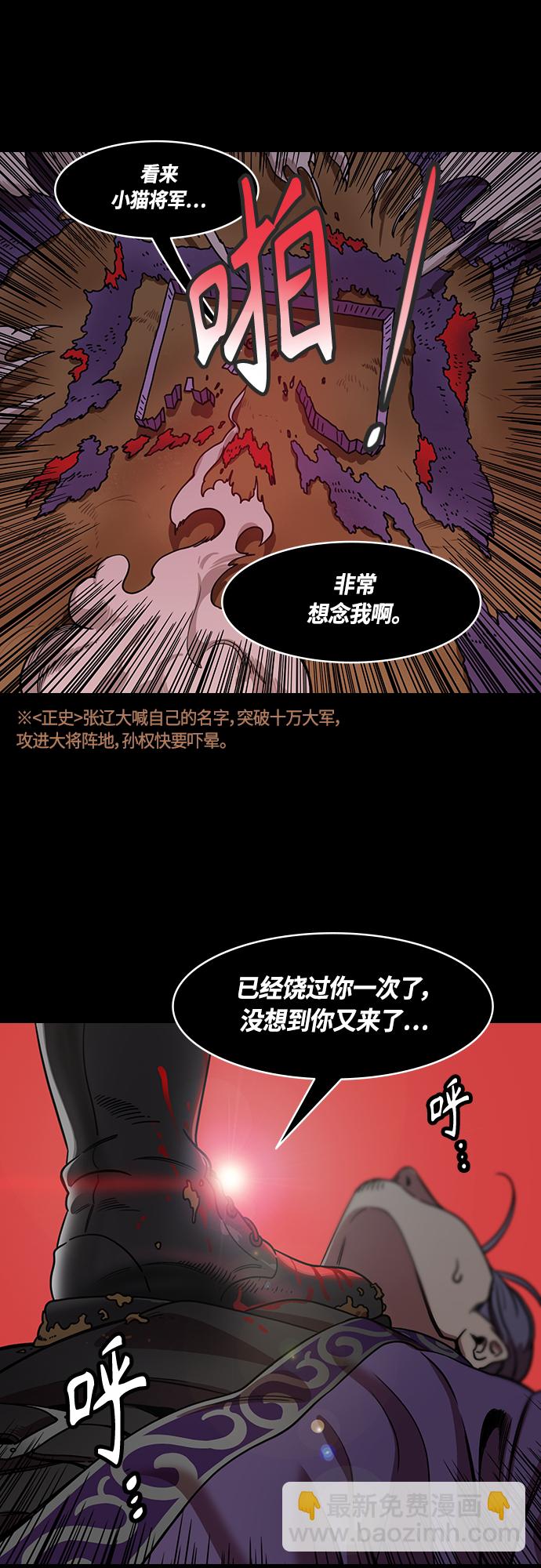 [第456话] 三国志-救了凌统的甘宁5