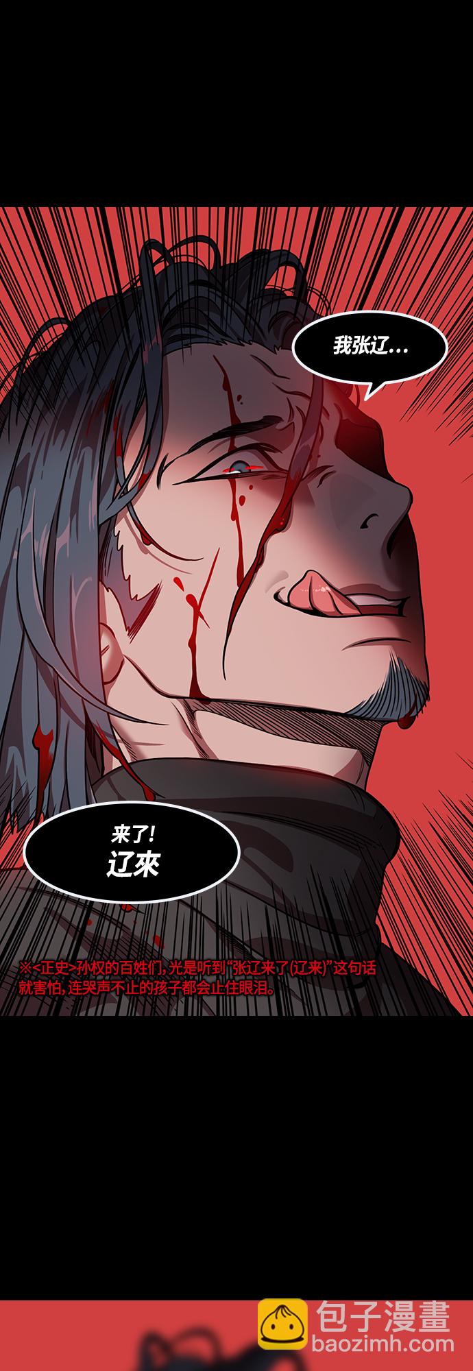 [第456话] 三国志-救了凌统的甘宁6