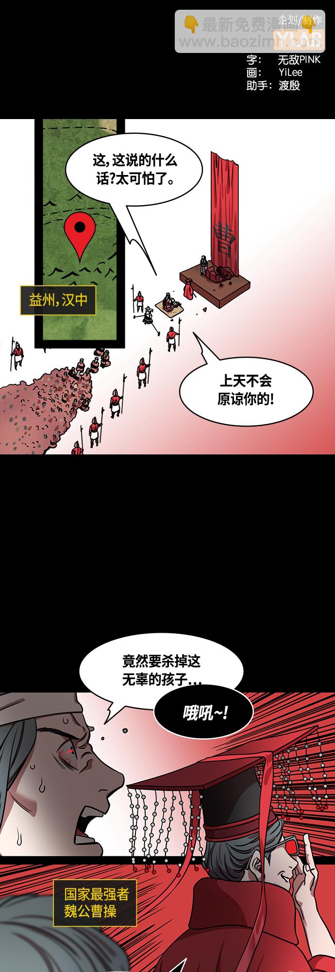 [第459话] 三国志-魏王，曹操1
