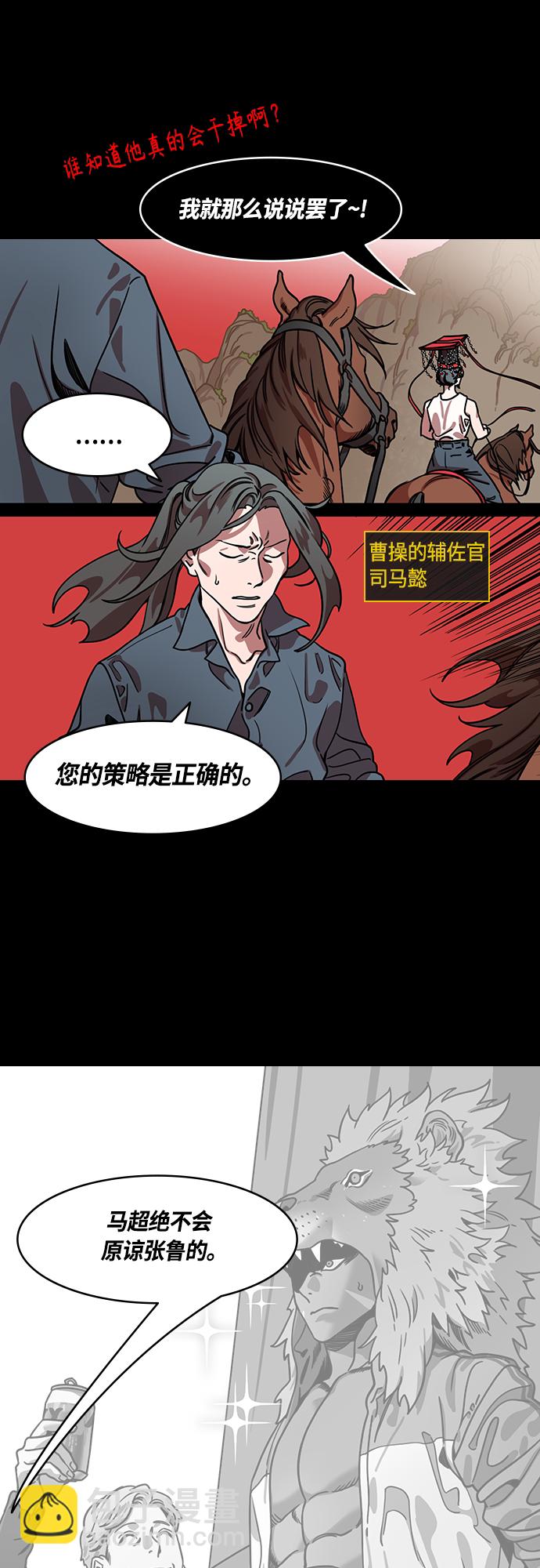 [第459话] 三国志-魏王，曹操11