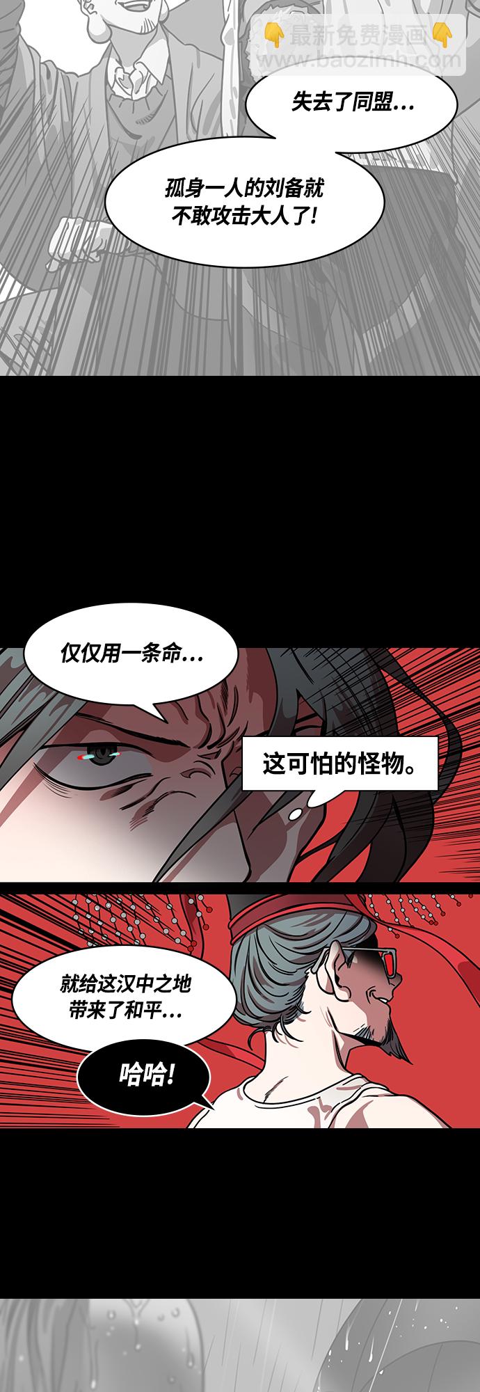 [第459话] 三国志-魏王，曹操12