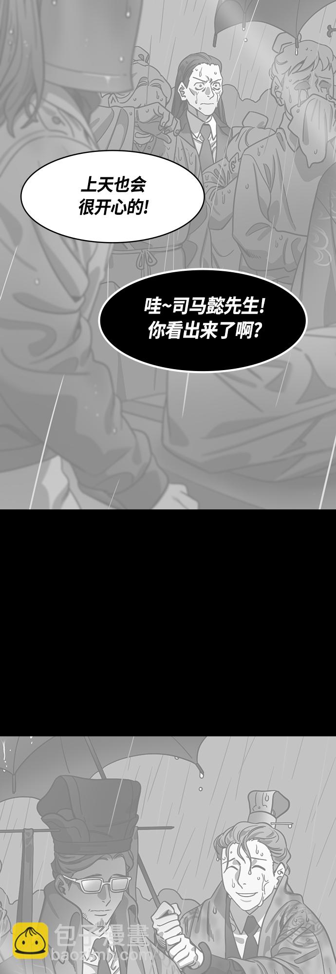 [第459话] 三国志-魏王，曹操13