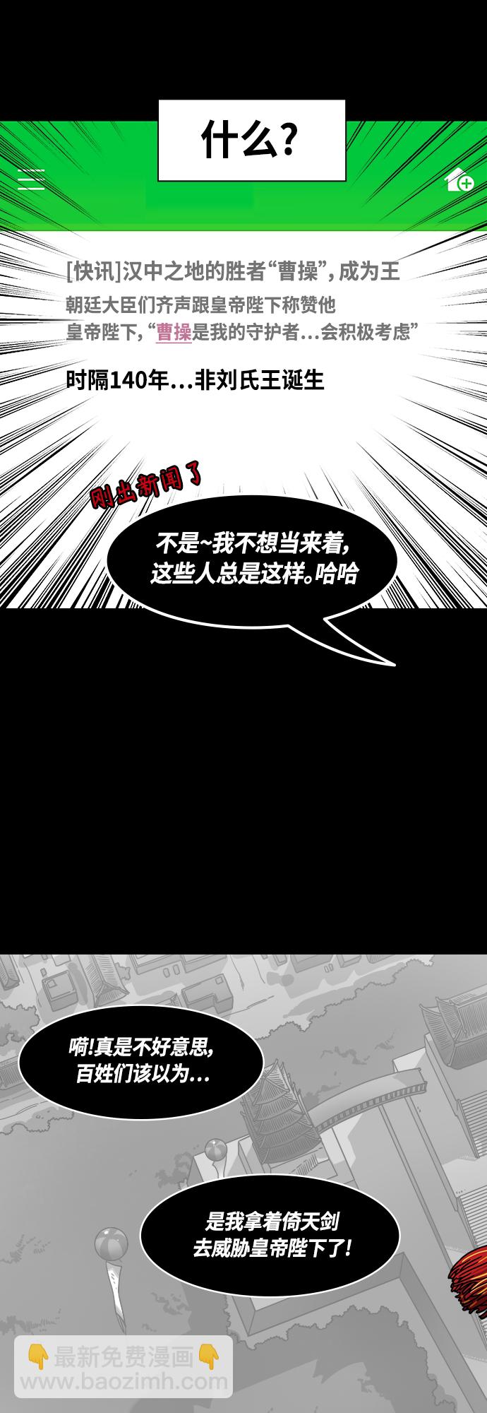 [第459话] 三国志-魏王，曹操16