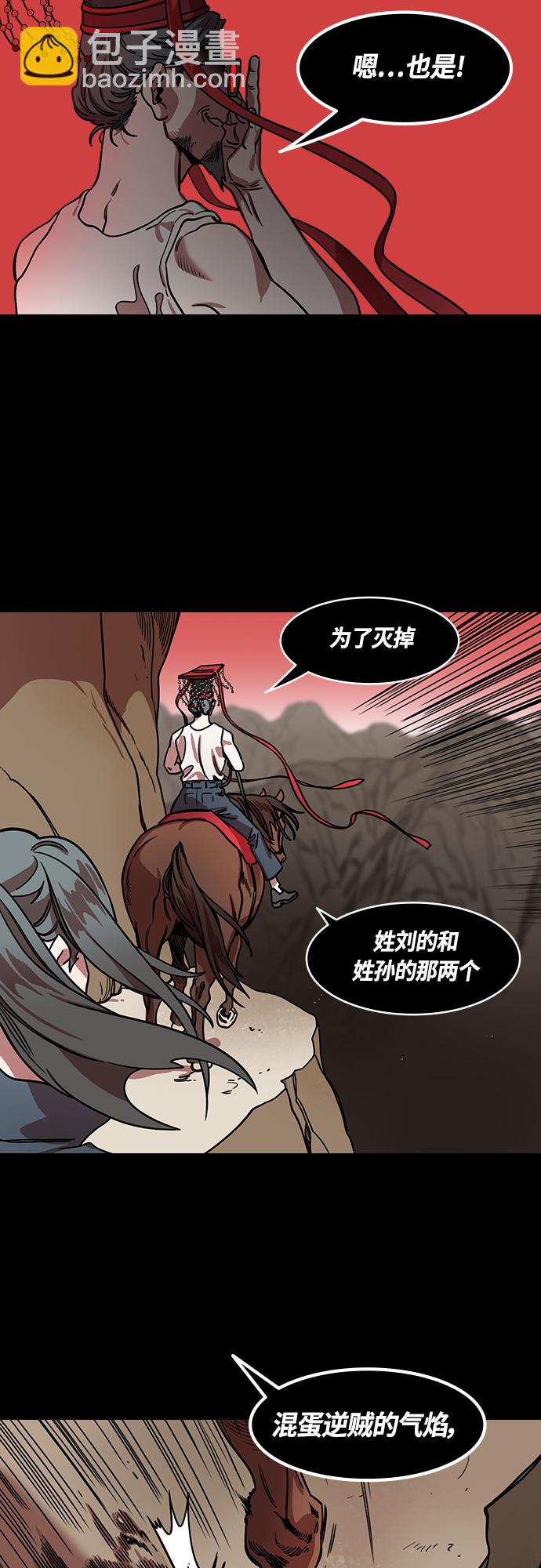 [第459话] 三国志-魏王，曹操18