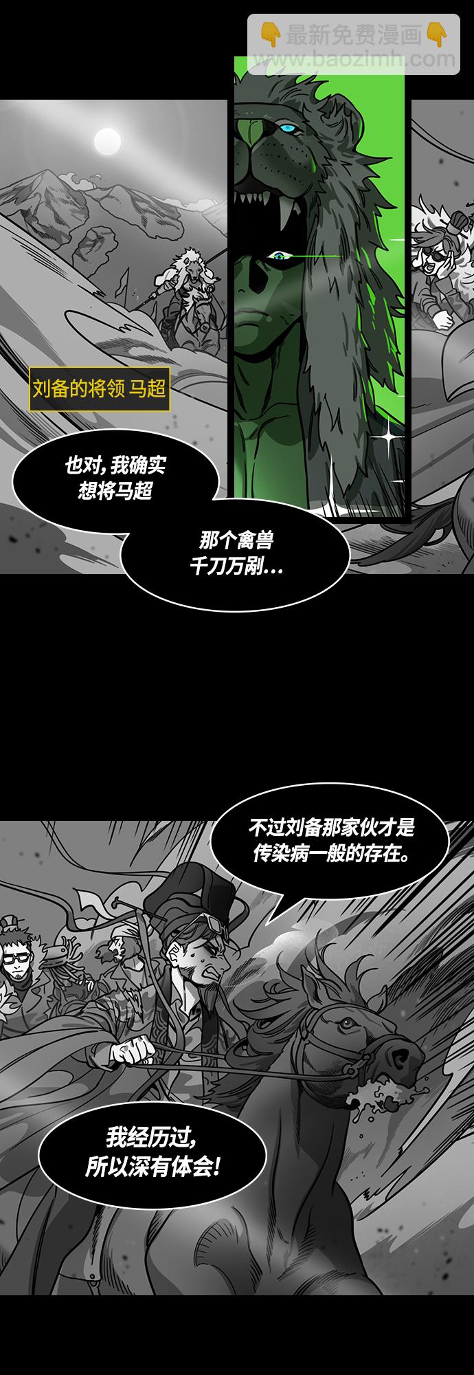 [第459话] 三国志-魏王，曹操4