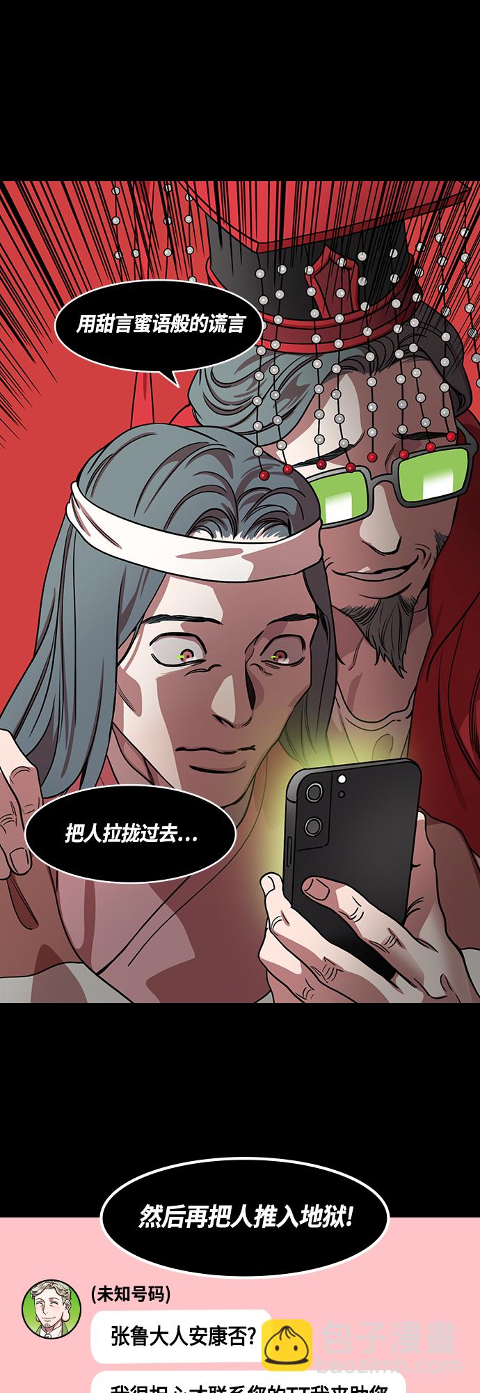 [第459话] 三国志-魏王，曹操5