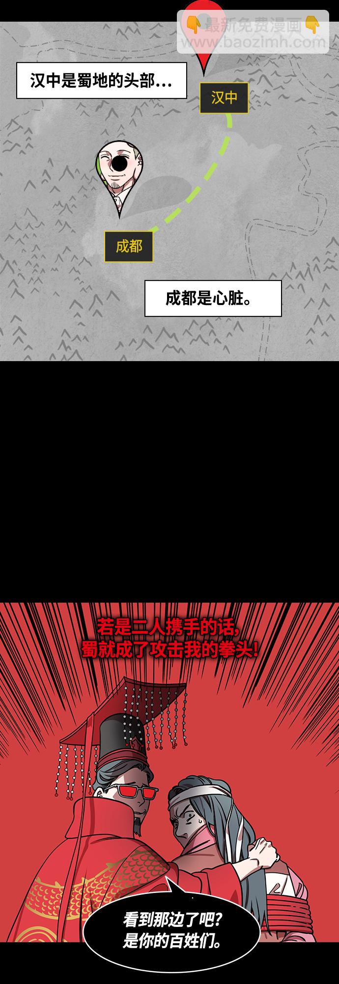 [第459话] 三国志-魏王，曹操7
