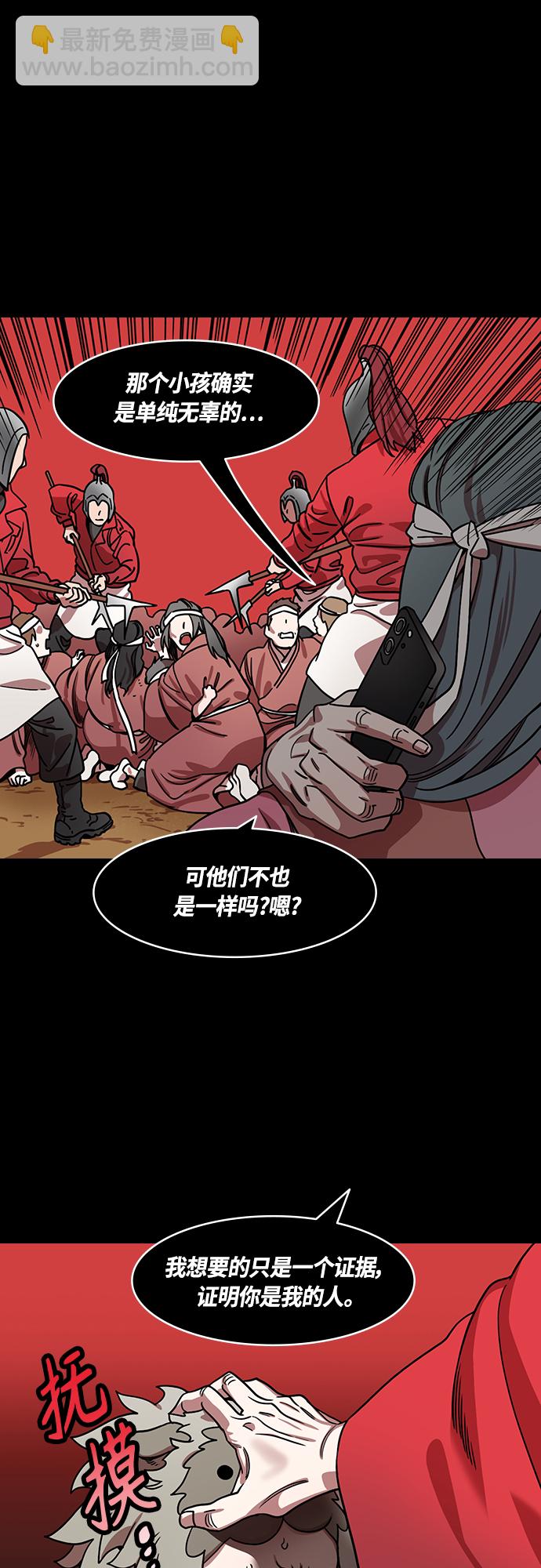 [第459话] 三国志-魏王，曹操8