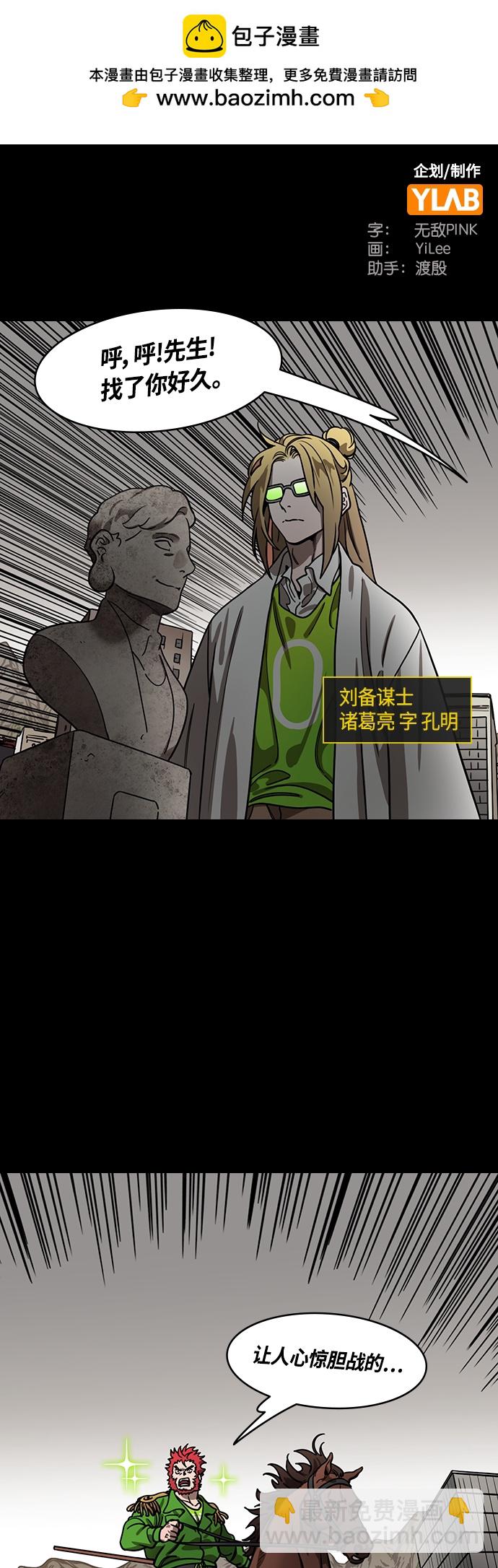 [第461话] 三国志-暴君，刘备1