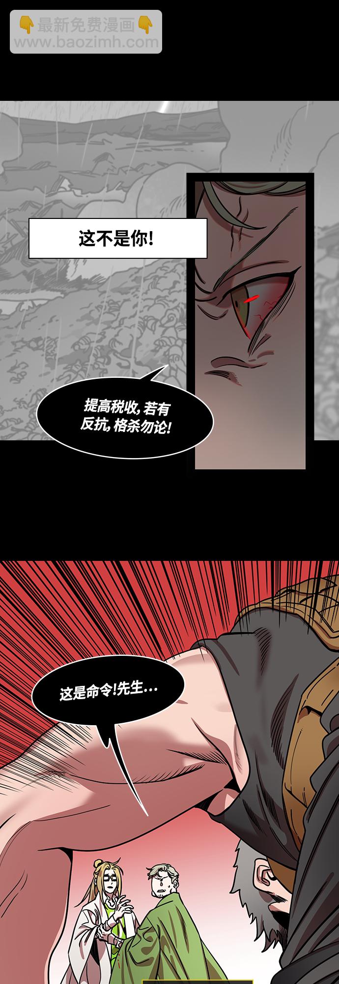 [第461话] 三国志-暴君，刘备14