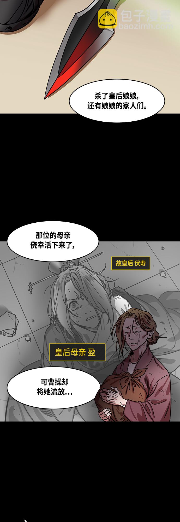 [第461话] 三国志-暴君，刘备16