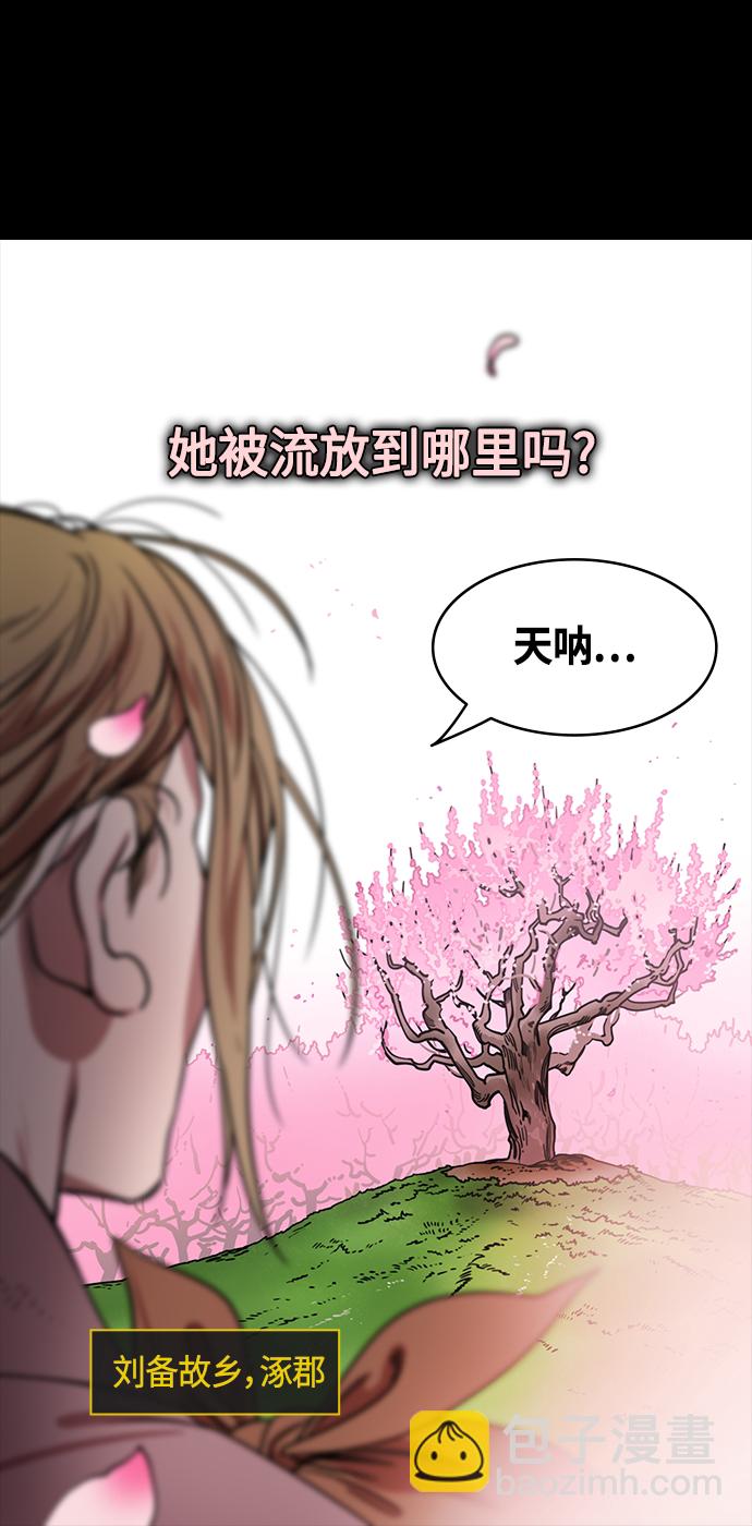 [第461话] 三国志-暴君，刘备18