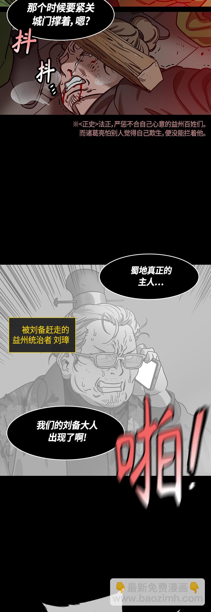[第461话] 三国志-暴君，刘备6