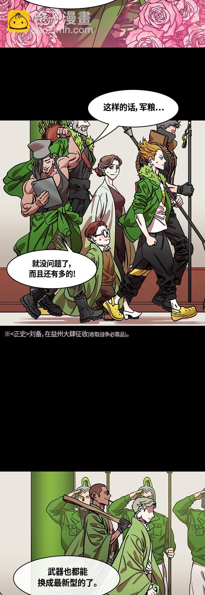 [第461话] 三国志-暴君，刘备8