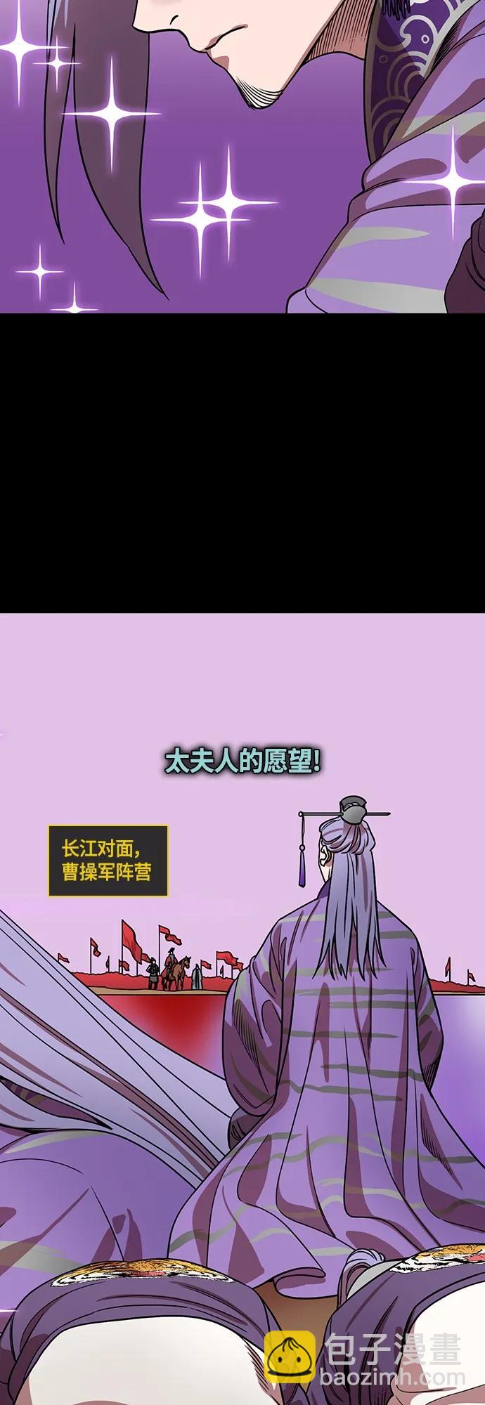 [第465话] 三国志-给曹操下跪的孙权(feat.执行力)10
