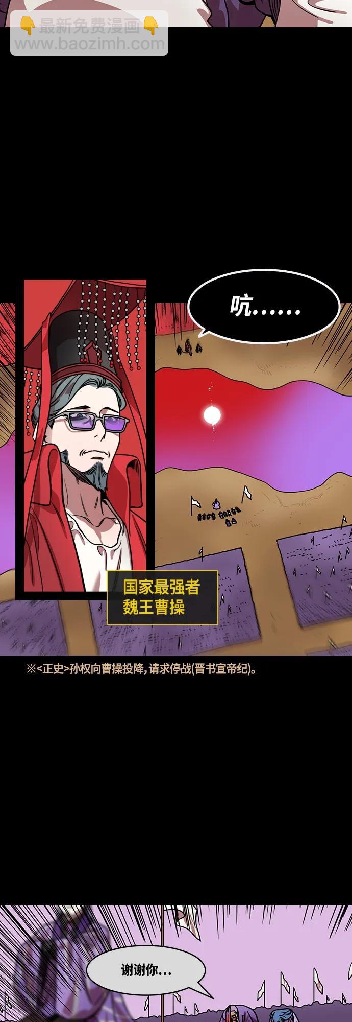 [第465话] 三国志-给曹操下跪的孙权(feat.执行力)11