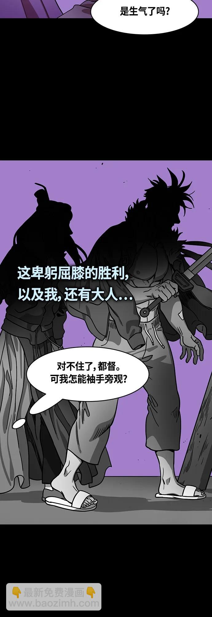 [第465话] 三国志-给曹操下跪的孙权(feat.执行力)14