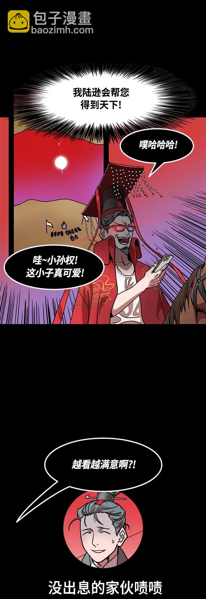 [第465话] 三国志-给曹操下跪的孙权(feat.执行力)17