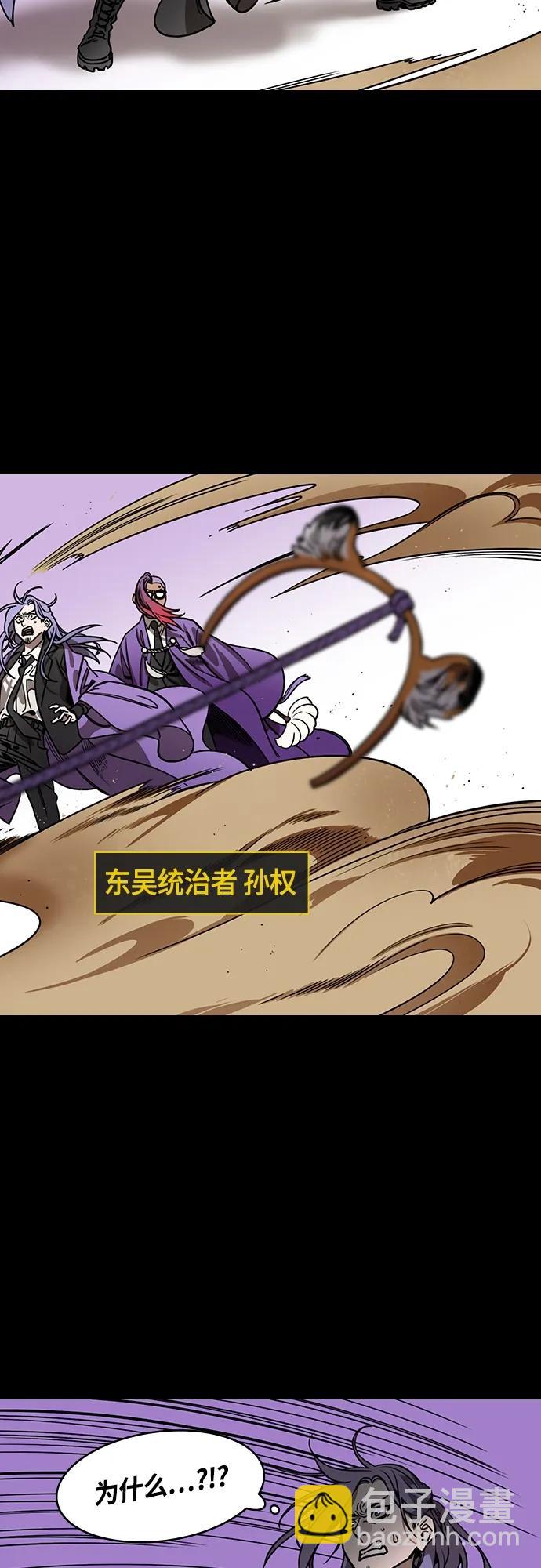 [第465话] 三国志-给曹操下跪的孙权(feat.执行力)2