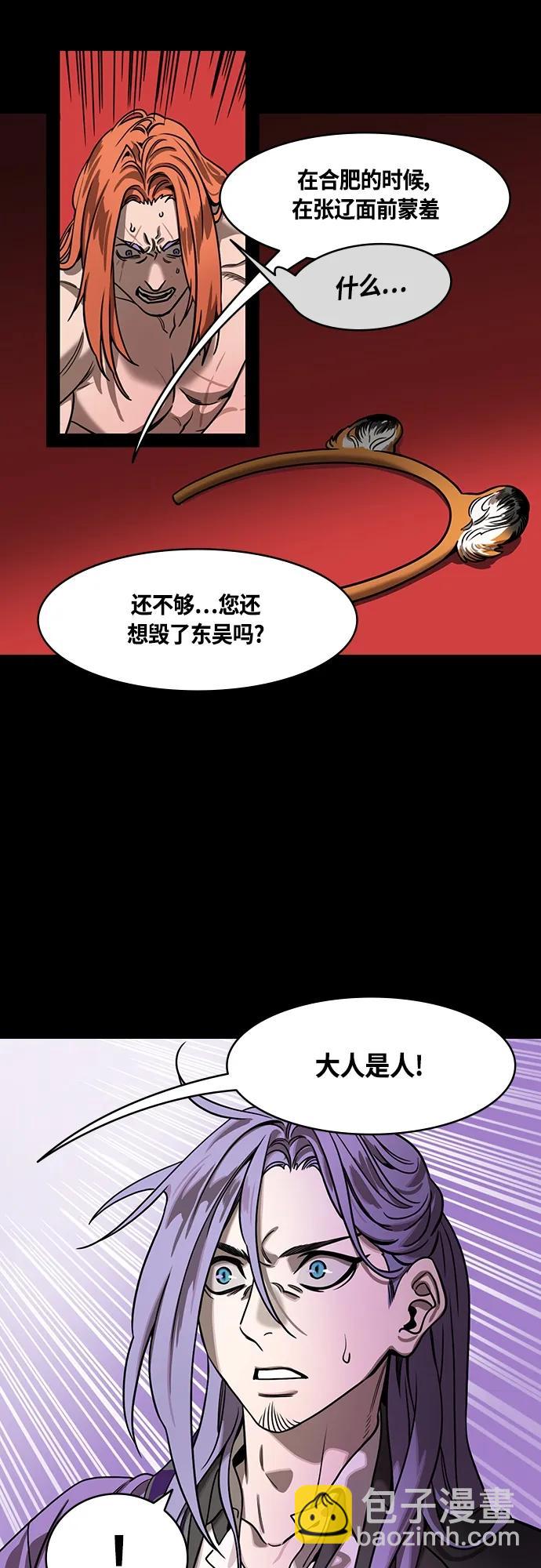 [第465话] 三国志-给曹操下跪的孙权(feat.执行力)4