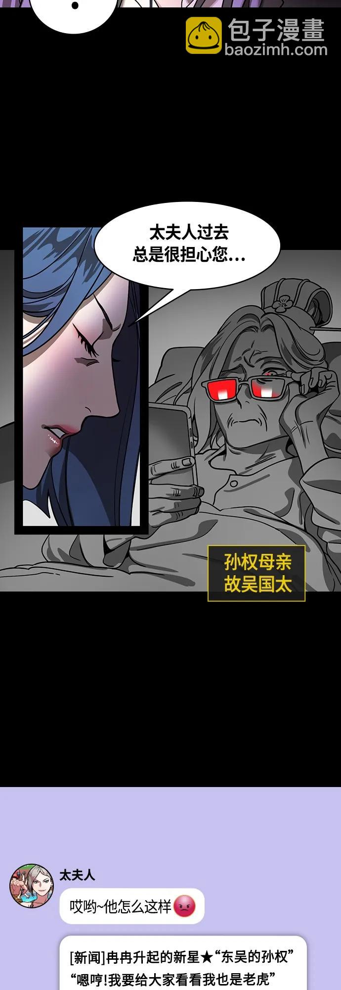 [第465话] 三国志-给曹操下跪的孙权(feat.执行力)5