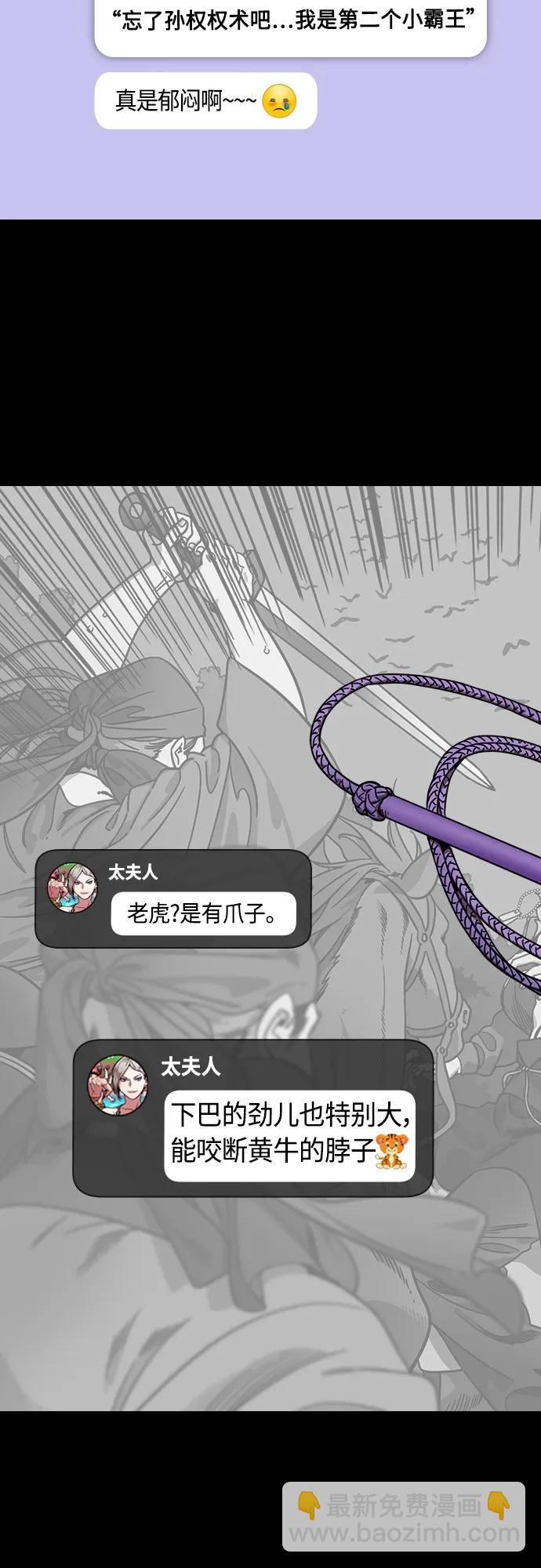 [第465话] 三国志-给曹操下跪的孙权(feat.执行力)6