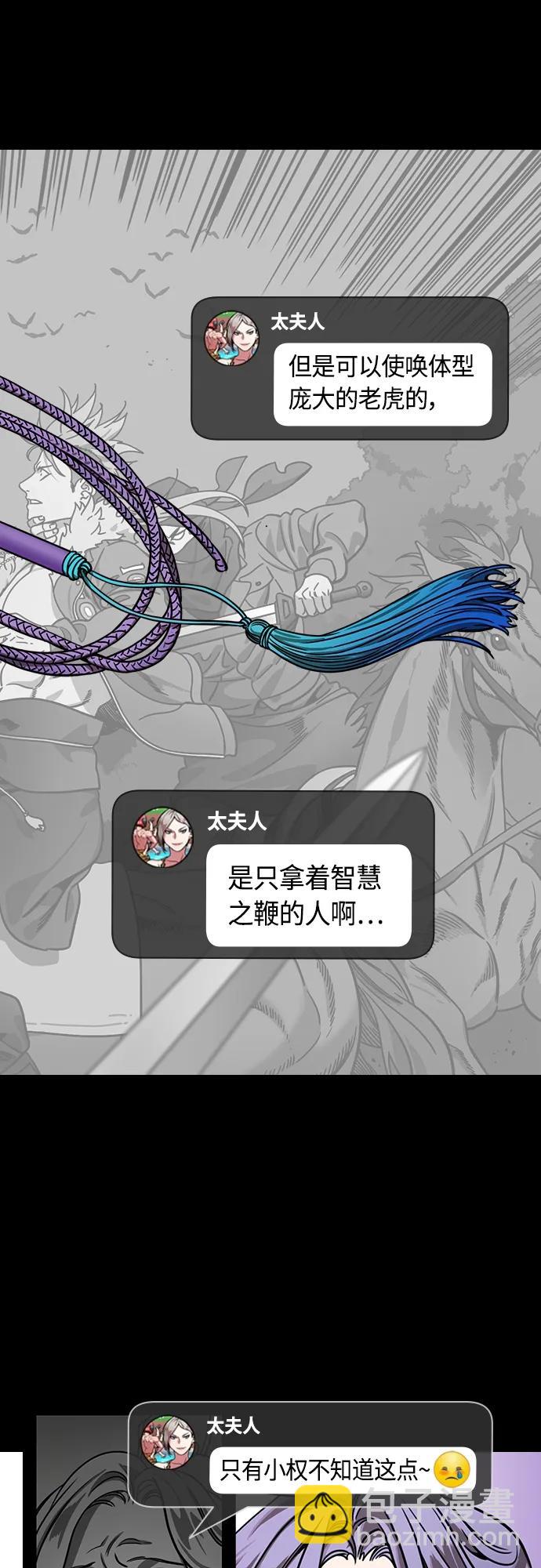 [第465话] 三国志-给曹操下跪的孙权(feat.执行力)7