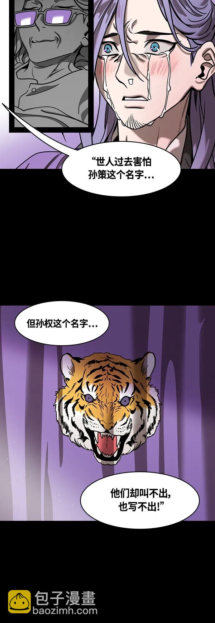 [第465话] 三国志-给曹操下跪的孙权(feat.执行力)8
