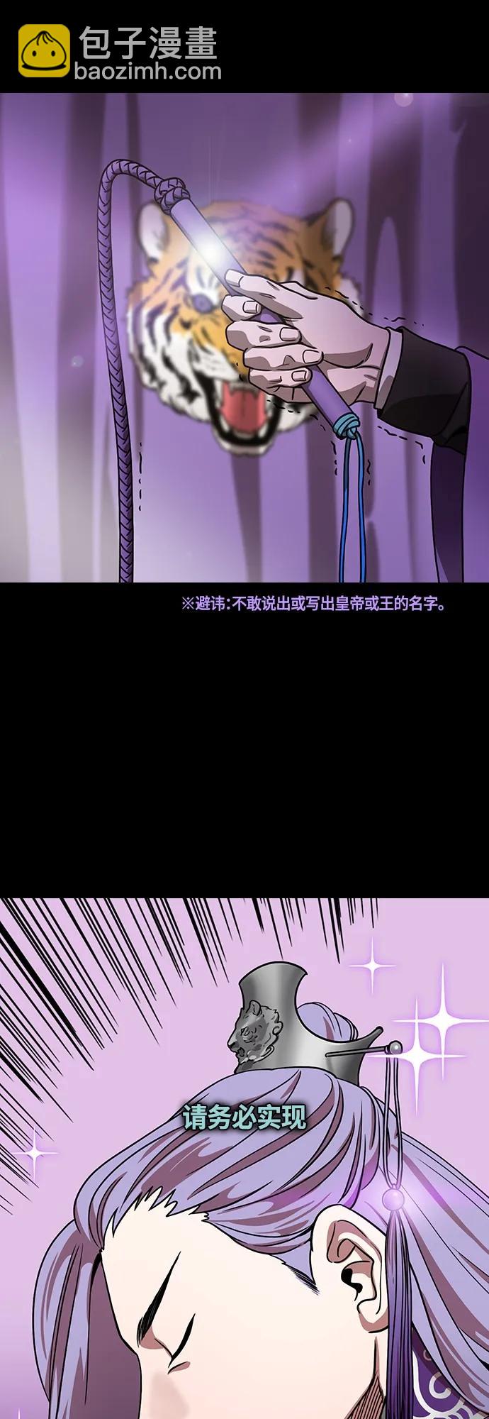 [第465话] 三国志-给曹操下跪的孙权(feat.执行力)9