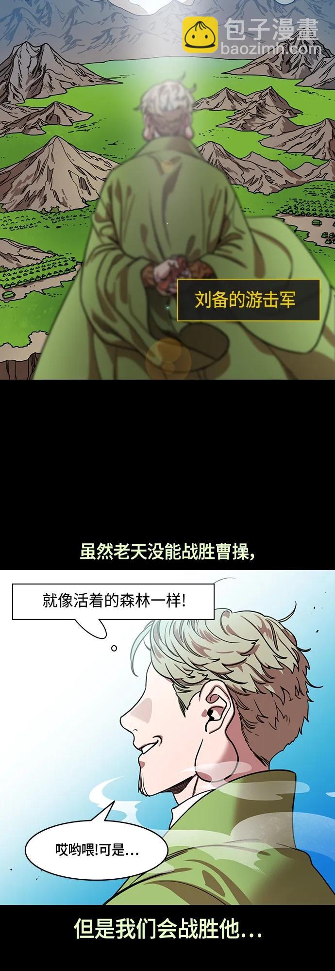 [第480话] 汉中王，刘备-曹丕出轨14