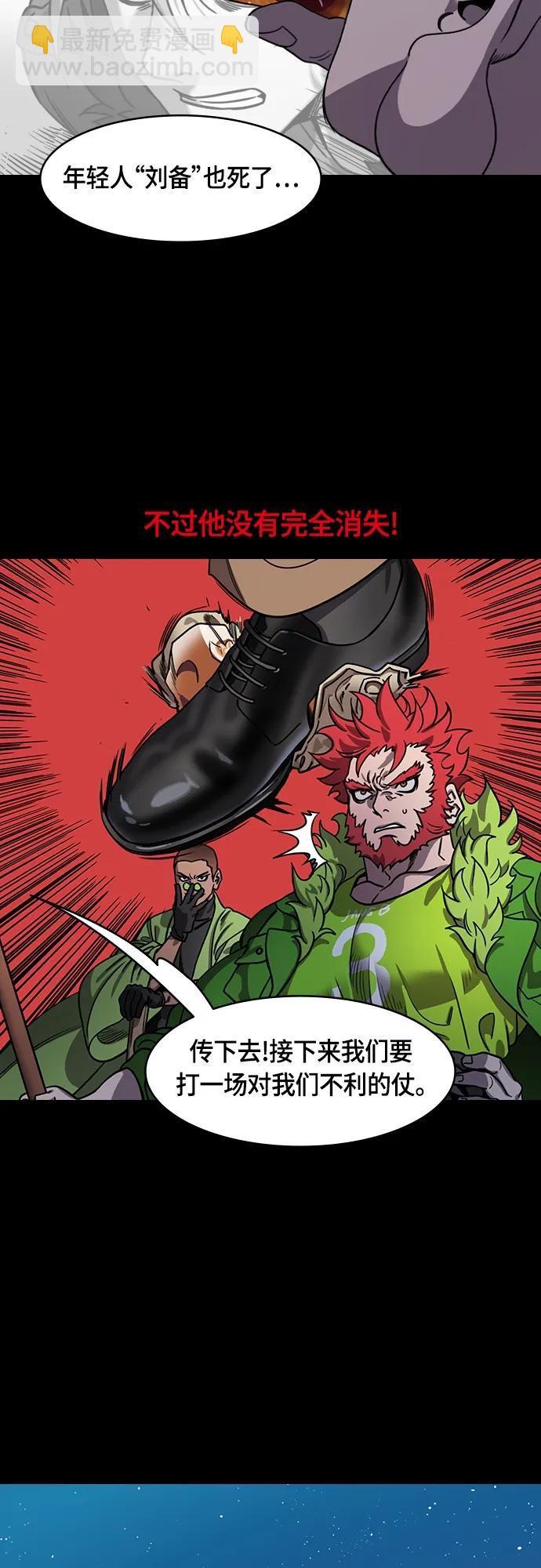 [第480话] 汉中王，刘备-曹丕出轨8