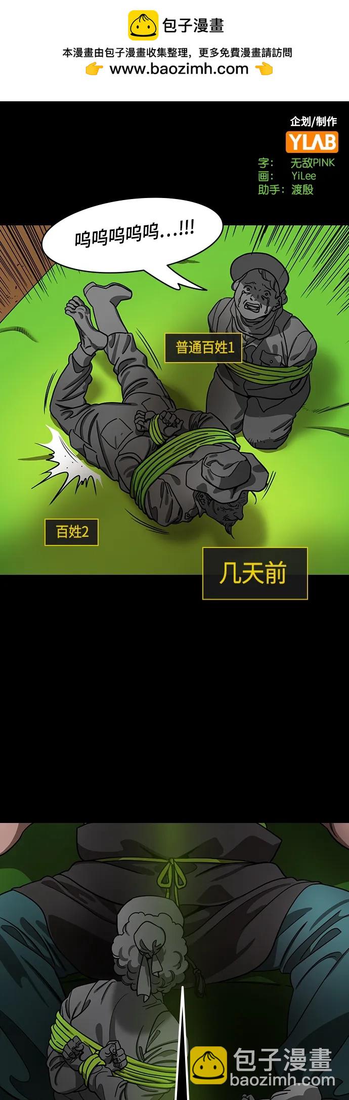 [第487话] 汉中王，刘备-起火的溪谷1