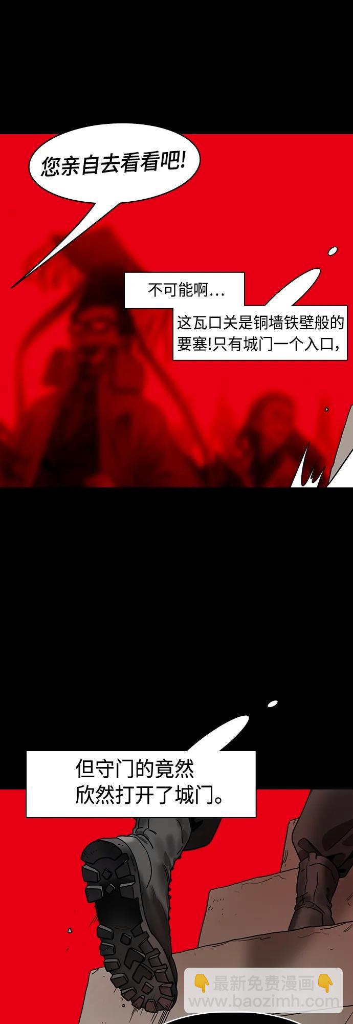 [第487话] 汉中王，刘备-起火的溪谷10