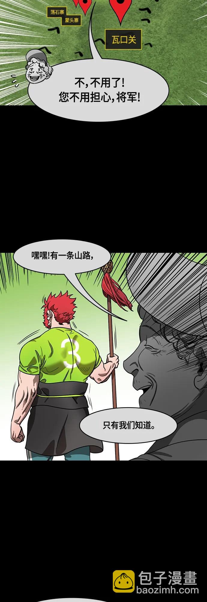 [第487话] 汉中王，刘备-起火的溪谷17