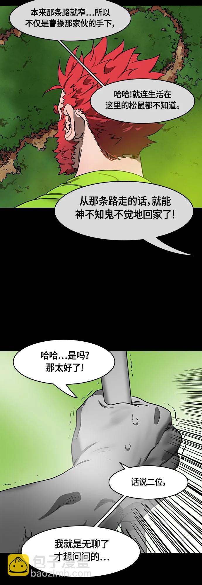 [第487话] 汉中王，刘备-起火的溪谷18