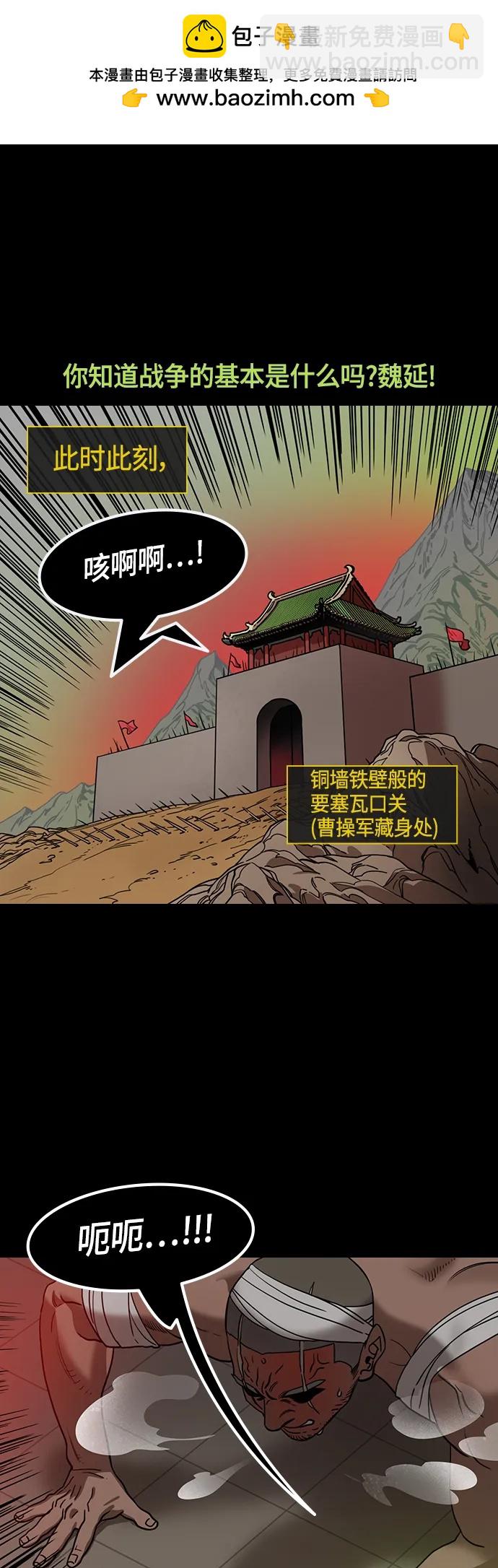 [第487话] 汉中王，刘备-起火的溪谷7