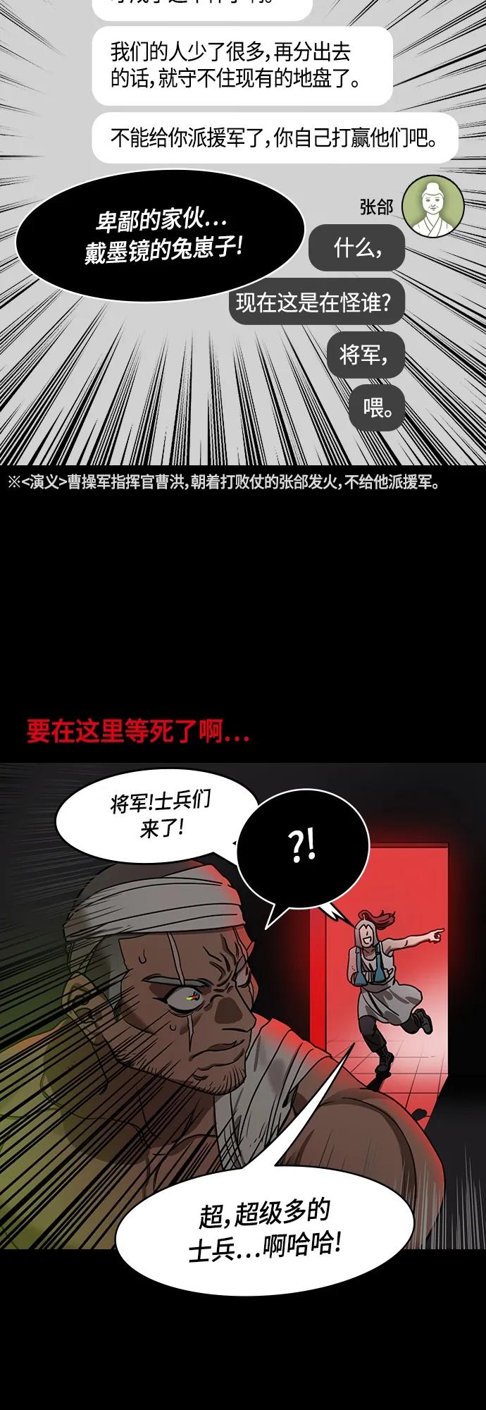 [第487话] 汉中王，刘备-起火的溪谷9