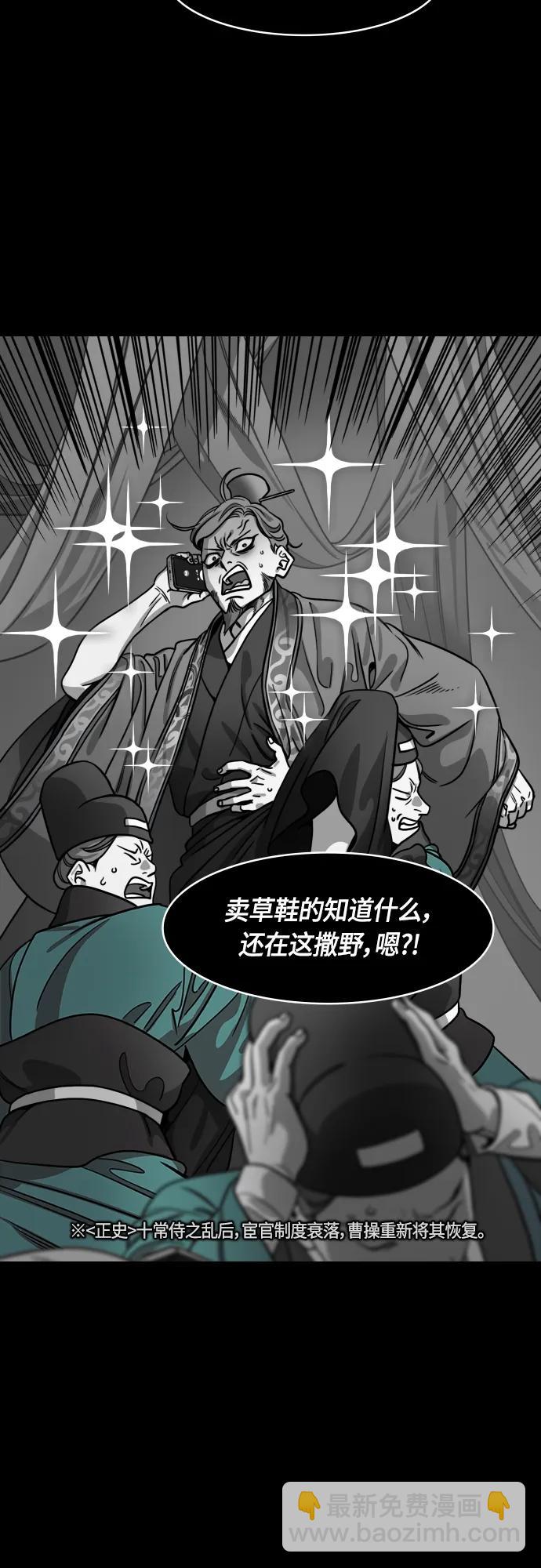 [第498话] 汉中王，刘备-论英会，第二次（3）雷声10