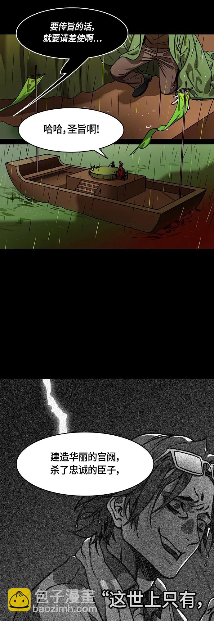 [第498话] 汉中王，刘备-论英会，第二次（3）雷声11