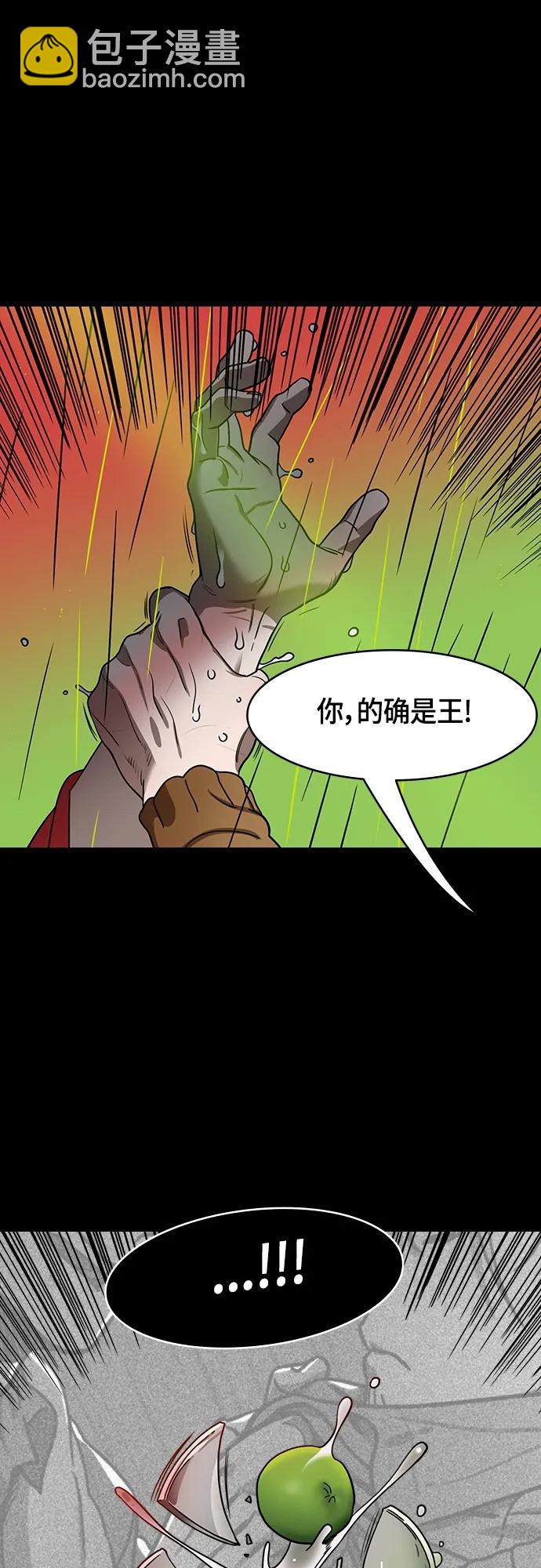 [第498话] 汉中王，刘备-论英会，第二次（3）雷声13