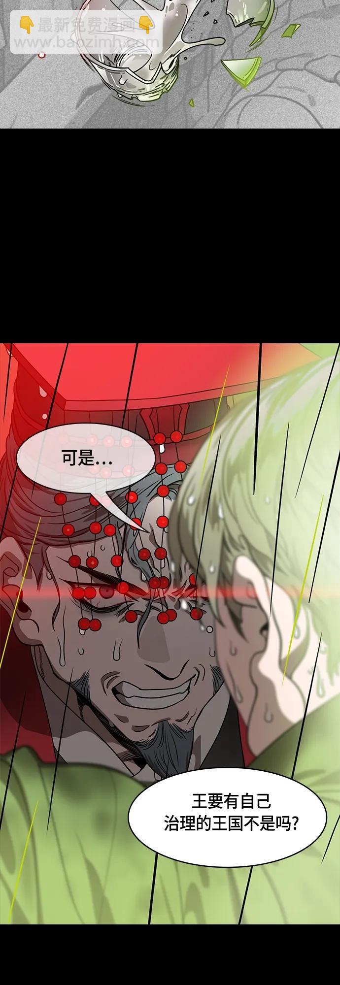 [第498话] 汉中王，刘备-论英会，第二次（3）雷声14