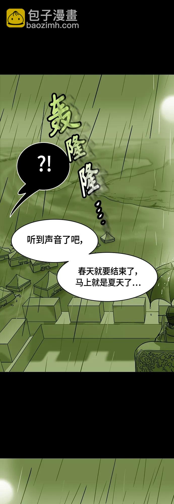 [第498话] 汉中王，刘备-论英会，第二次（3）雷声15