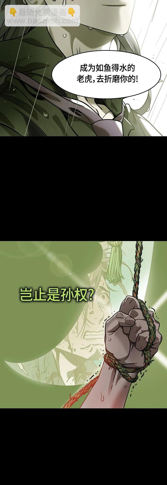 [第498话] 汉中王，刘备-论英会，第二次（3）雷声17