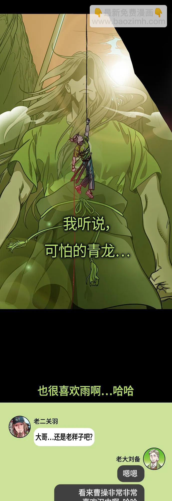 [第498话] 汉中王，刘备-论英会，第二次（3）雷声18