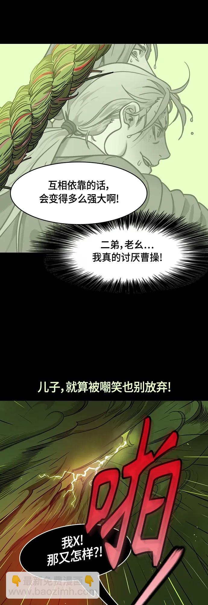 [第498话] 汉中王，刘备-论英会，第二次（3）雷声4