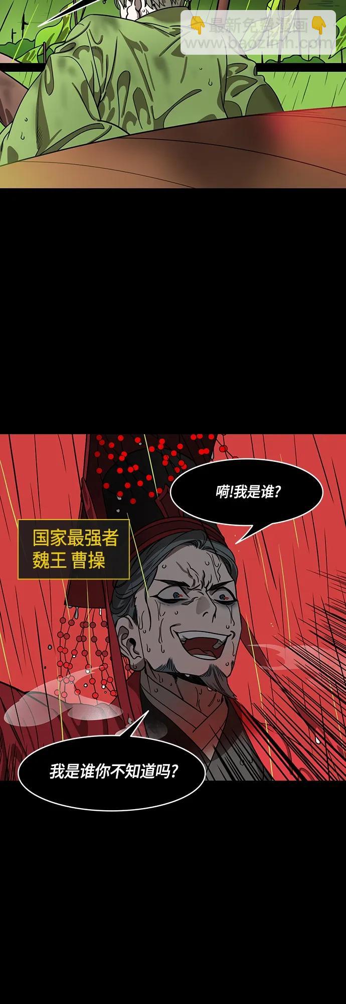 [第498话] 汉中王，刘备-论英会，第二次（3）雷声6