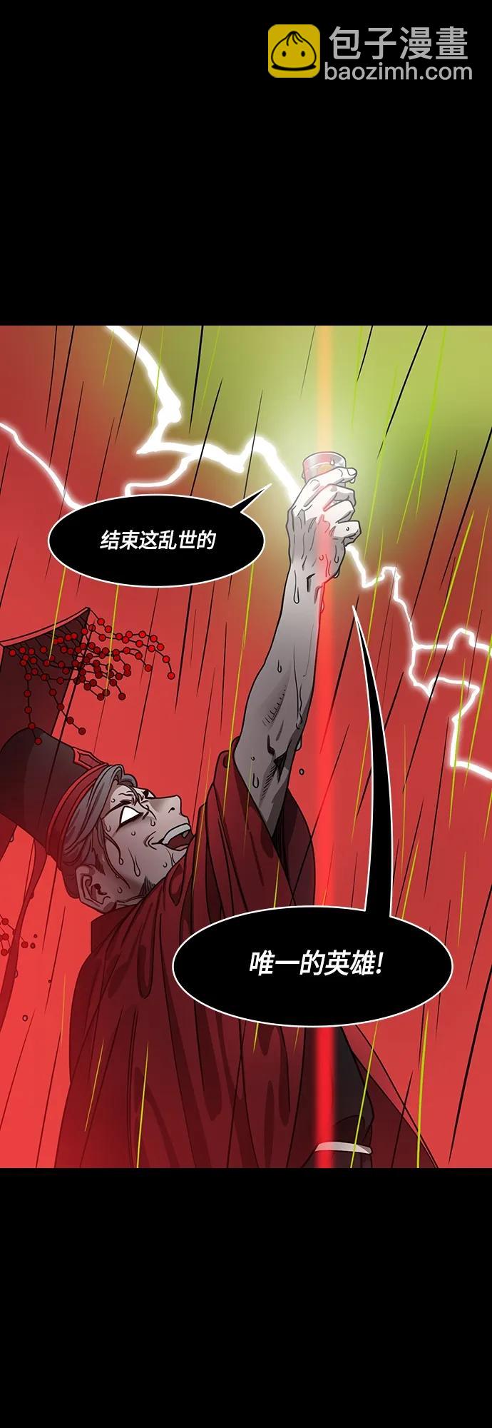 [第498话] 汉中王，刘备-论英会，第二次（3）雷声8