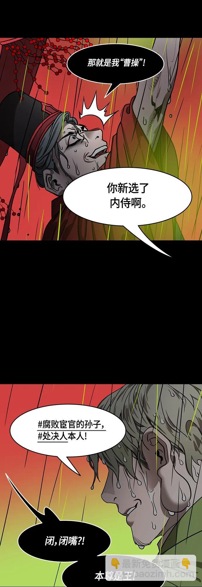 [第498话] 汉中王，刘备-论英会，第二次（3）雷声9